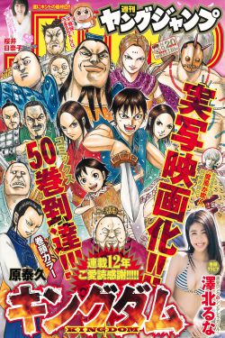 歌手2024第十期